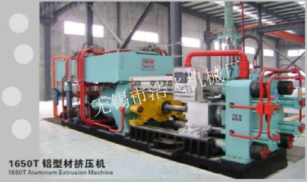 1650T鋁型材擠壓機